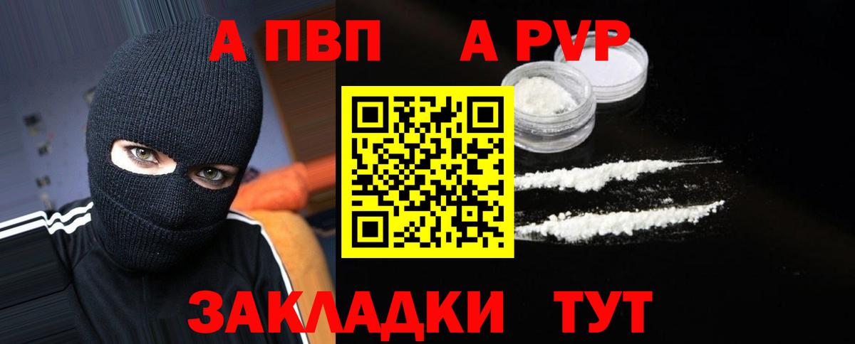 Alpha-PVP СК КРИС  Вход с VPN  A PVP VHQ  Нурлат  A-PVP СК 