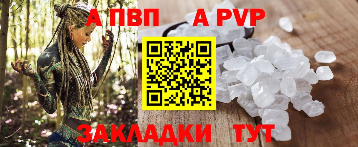 Alpha-PVP VHQ Нурлат