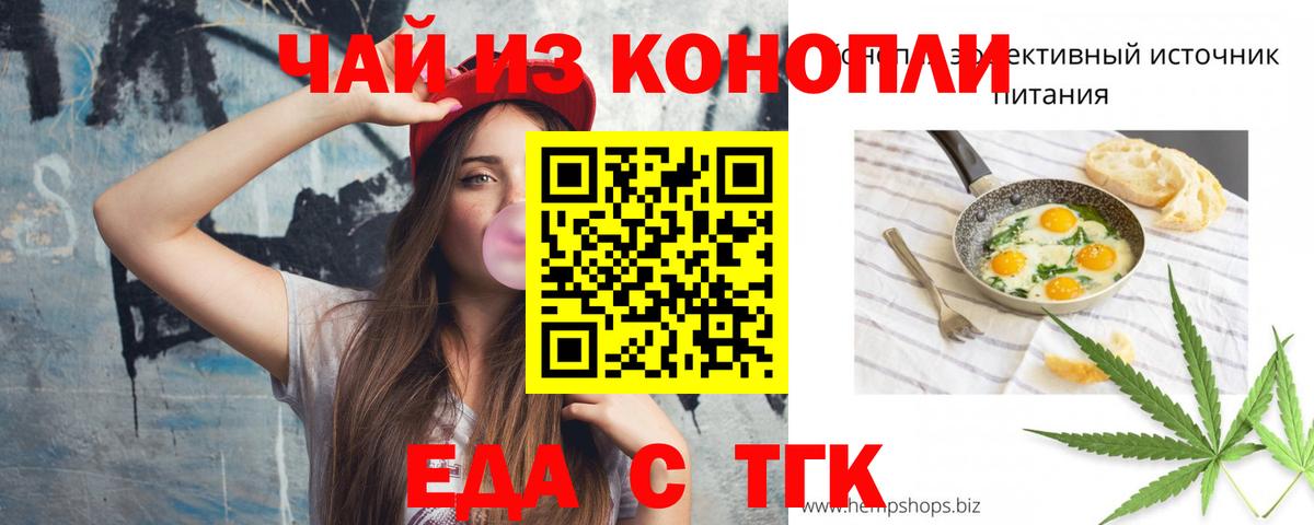 Cannafood конопля  Вход с VPN  Нурлат 
