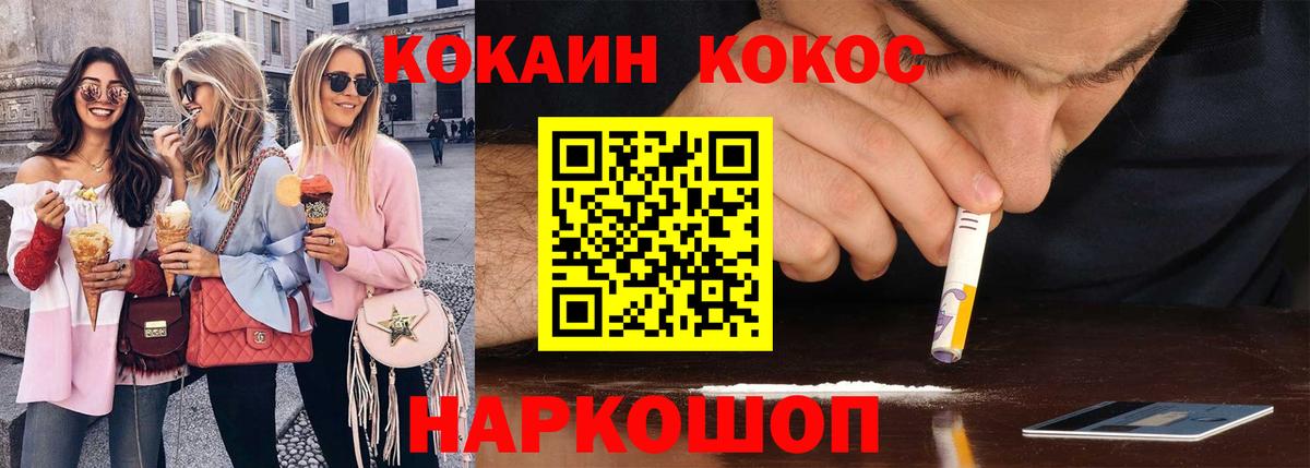 Cocaine 99%  Вход с VPN  КОКАИН FishScale  Нурлат 