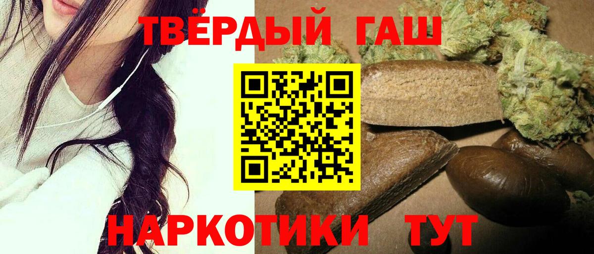 ГАШ гарик  Гашиш  ГАШИШ AMNESIA HAZE  Нурлат  Вход с VPN 