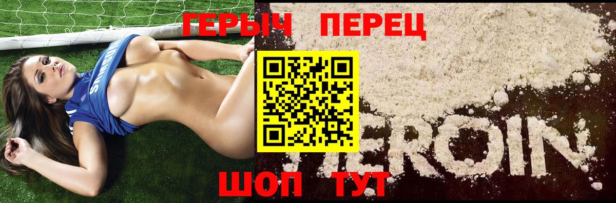 Нурлат  ГЕРОИН  Вход с VPN  Героин белый 