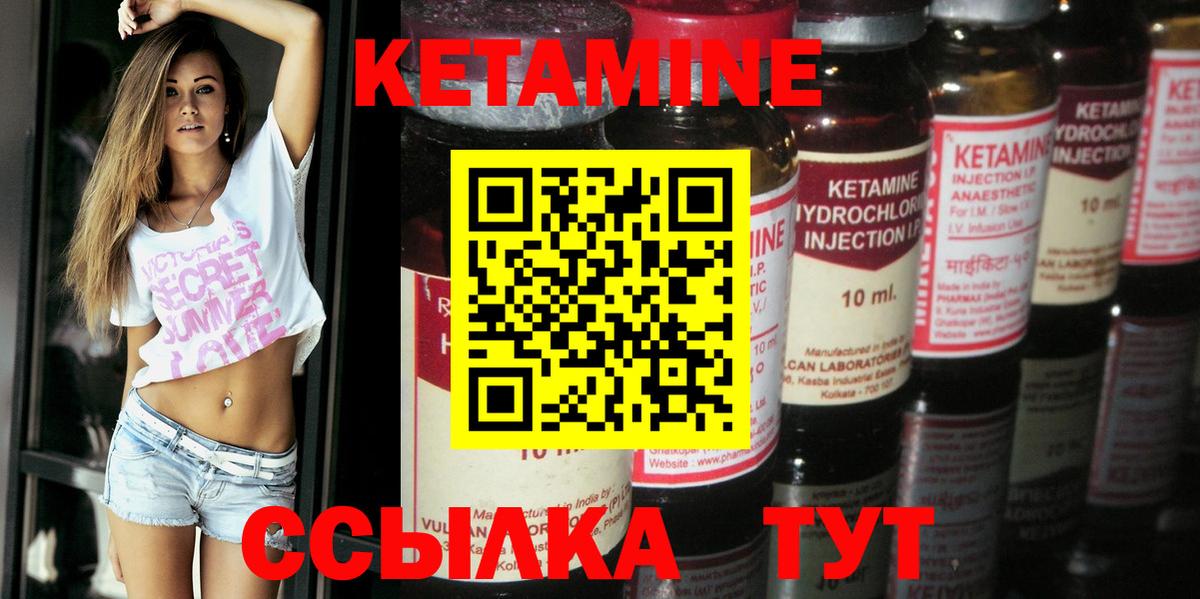 Нурлат  КЕТАМИН VHQ  КЕТАМИН VHQ  Вход с VPN 