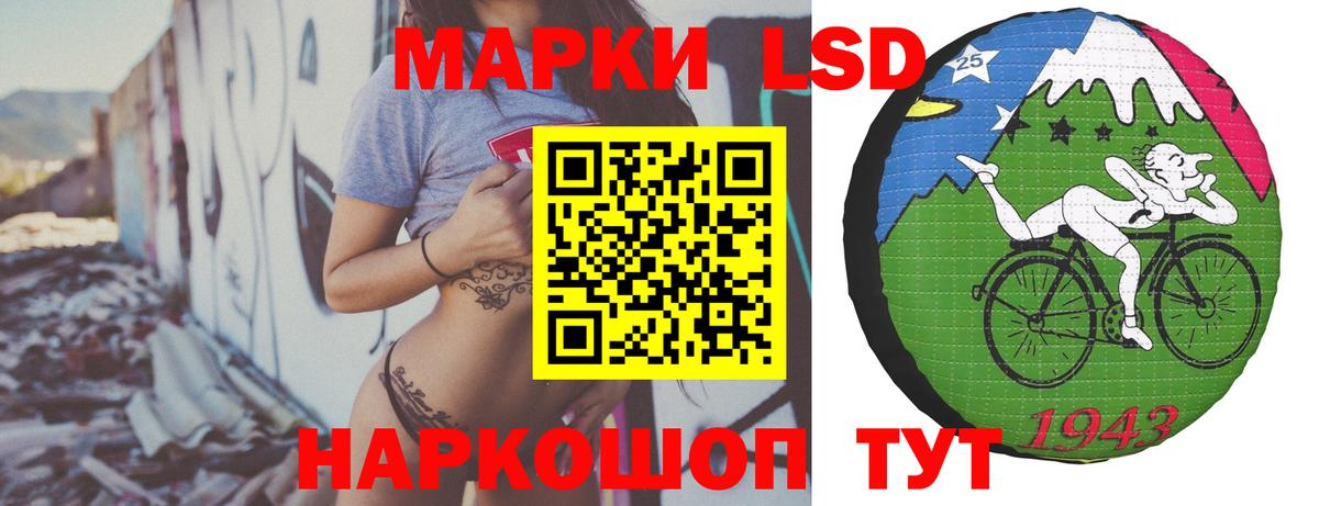 ЛСД экстази ecstasy  Вход с VPN  ЛСД экстази кислота  LSD-25 экстази  Нурлат 