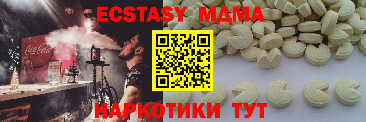 МДМА VHQ  Вход с VPN  MDMA  МДМА кристаллы  Нурлат 