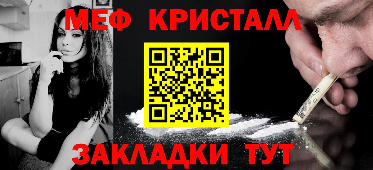 МЯУ-МЯУ mephedrone  МЯУ-МЯУ мяу мяу  Меф  Вход с VPN  Нурлат  Мефедрон 