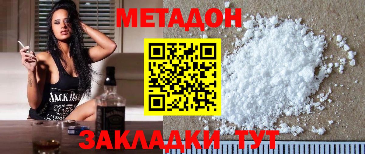 Нурлат  Метадон methadone  Вход с VPN 