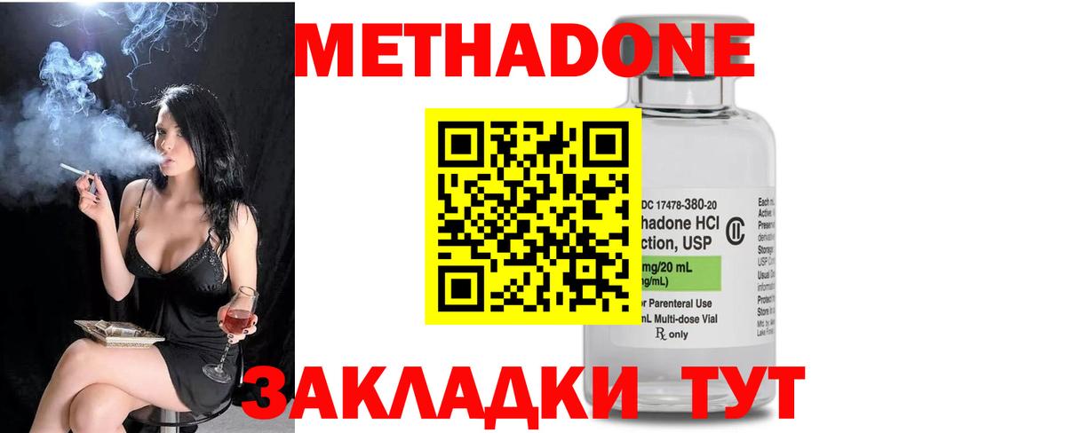Метадон кристалл Нурлат