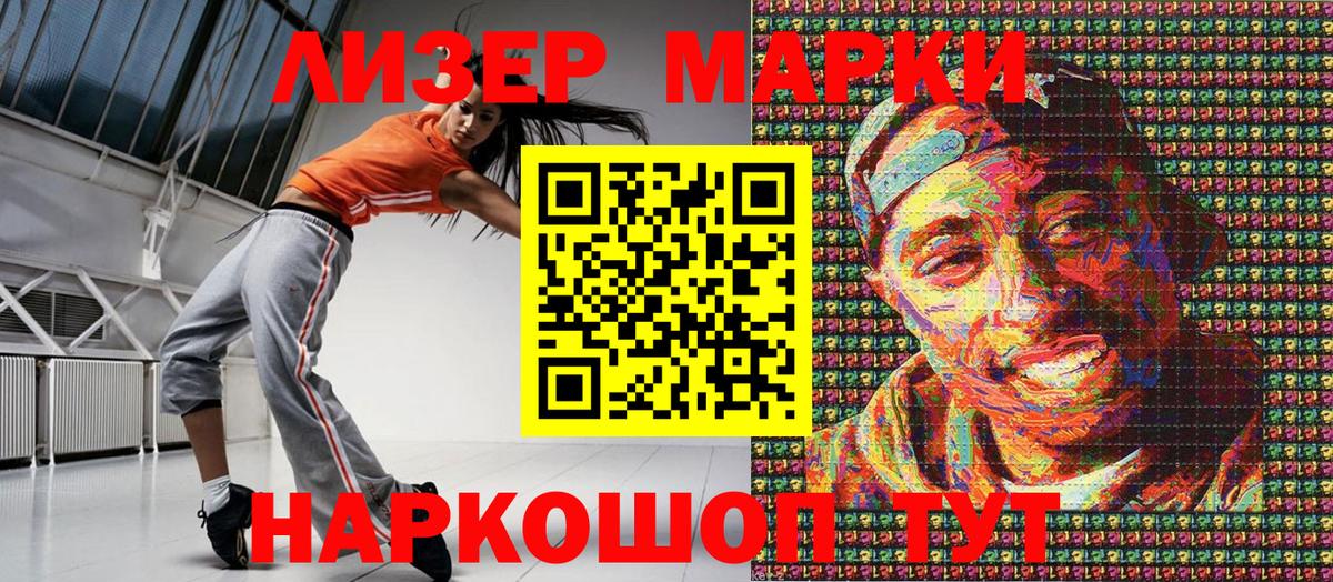 где продают   Вход с VPN  Нурлат  Марки 25I-NBOMe  Марки NBOMe 1500мкг  Марки NBOMe 1500мкг 