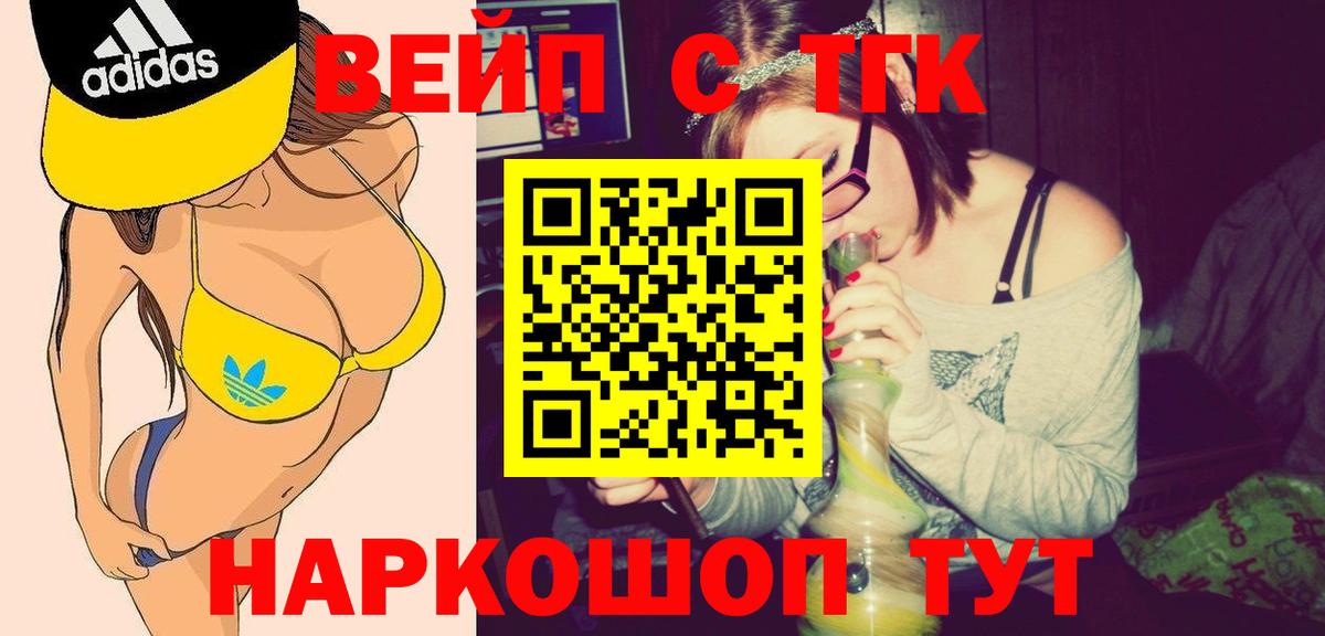 ТГК концентрат  Вход с VPN  Нурлат 