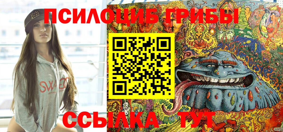 Псилоцибиновые грибы Magic Shrooms Нурлат
