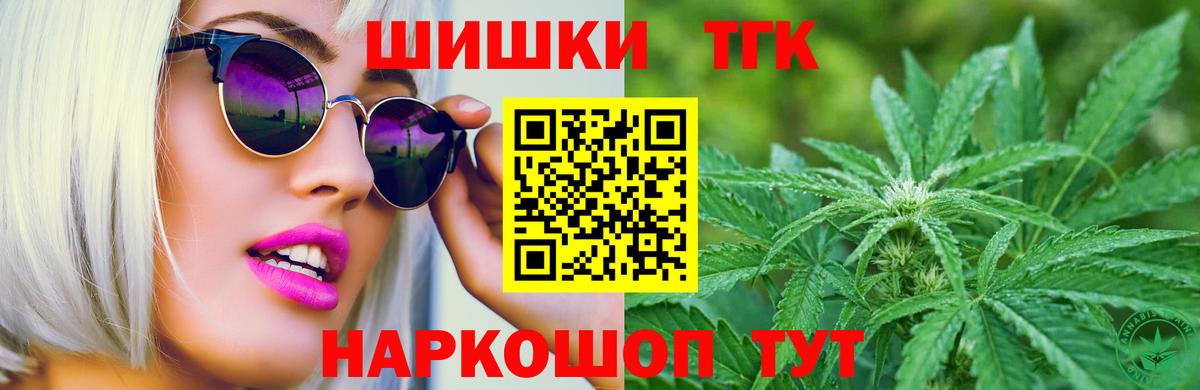 Бошки Шишки семена  Вход с VPN  Марихуана Ganja  Бошки Шишки Ganja  Конопля Ganja  Нурлат 